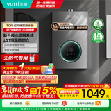 华帝（VATTI）热水器 燃气热水器16升 天然气热水器 水伺服级恒温强排 即热式 省气防泄露 i12103 EC3 16L 天然气【一厨多卫】