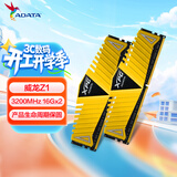 威刚（ADATA）XPG威龙Z1 DDR4 3200 16GB 金色台式机内存*2
