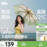 蕉下（beneunder）太阳伞防紫外线夏季遮阳伞晴雨两用伞双层三折防晒伞小黑伞BM011 【经典大花】月雾