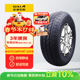 佳通轮胎(Giti)轮胎165/60R14 75H 220 原配 奇瑞新QQ 适配 EC3/比亚迪F0