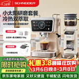 Schneider咖啡机小太阳 意式半自动低温冷萃20Bar泵压双温控系统智控彩屏