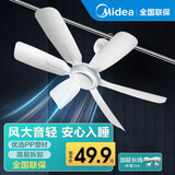 美的（Midea） 小吊扇小型电风扇蚊帐扇家用学生宿舍风扇床上风扇轻音电风扇吊式小电扇 机械旗舰款+【基础延长线】