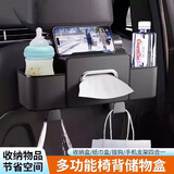 乐卡利 汽车椅背收纳盒多功能储物车载纸巾盒后排座置物挂钩支架