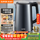 苏泊尔（SUPOR）电水壶热水壶1.7L大容量全钢无缝双层防烫大功率电热水壶316L不锈钢烧水壶 SW-17J17L
