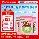 FANCL HealthScience女性30+每日营养包7粒*3 90日量复合维生素矿物质VBCD职场常备