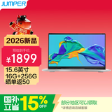中柏（Jumper）15.6英寸(6500y 16G+256G)笔记本电脑2026新款 高性能轻薄本 办公商务学生专用游骑兵620 16256