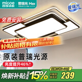 四季沐歌（MICOE） 照明LED客厅灯具套餐卧室吸顶灯餐厅中山灯具北欧后现代灯 168W【普瑞光源】三色调光103*63cm
