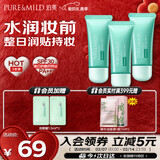 泊美植物清盈小绿伞防晒美白隔离霜妆前乳40g*3 防护水润修颜霜