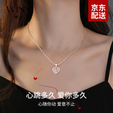 唯一项链女999纯足银轻奢小众吊坠生日礼物纪念日送女朋友老婆时尚款 跳动的心项链+精美礼盒