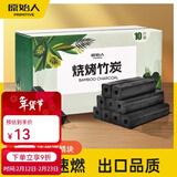原始人 烧烤木炭家用室内碳取暖整箱机制碳速燃竹炭块 无烟环保竹炭3斤+引火块
