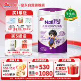 明一（wissun）我家小明儿童成长配方奶粉（3-14岁儿童食用）700克含乳铁蛋白