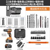 科麦斯小型电钻变电锯往复锯转换头家用电动锯子手持多功能木工锯马刀锯 转换头+锯条9根+21V电钻(4.0)1电