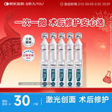 绽妍小蓝棒皮肤修护液体敷料次抛精华原液敏肌术后补水1.5ml*5支