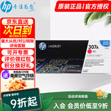 惠普（HP）307A原装硒鼓 ce740A 适用cp5225 5225n 5225dn硒鼓 CE743a-品红色（约7300页）