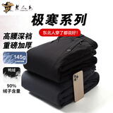 老人头（LRT）极寒羽绒裤男外穿中老年高腰加绒加厚保暖棉裤防风防寒直筒羽绒裤 黑色 极寒系列 2XL /185（充绒130克） (建议155-170斤)