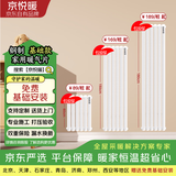 京悦暖家用暖气片全屋采暖家装客厅钢制6030/铜铝水暖散热器 可定制