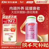 汤臣倍健 婷好大豆异黄酮胶囊60粒  卵巢保养延缓衰老 补充雌激素黄体酮