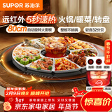 苏泊尔（SUPOR）【年货好礼】多功能暖菜板 火锅+饭菜保温板 圆形加热菜板  80CM可旋转餐桌转盘  BZ80RH851J