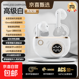 罗凡尼（Rofani） J08C 智能数显HIFI音质长续航运动跑步游戏低延迟通话降噪便携时尚学生情侣通用半入耳式蓝牙耳机 白色旗舰款-杜比音效-智能高清降噪-6.0双芯片