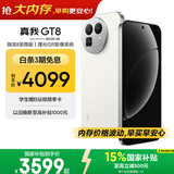 真我GT8 OPPO 骁龙8至尊版 大内存性价比 电竞独显芯片 2K 144Hz高刷直屏  学生手机16+1TB白