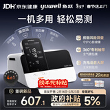 鱼跃（Yuwell）血压计血糖仪尿酸检测仪体温计生命体征检测仪HM100高精准家用