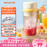 九阳（Joyoung）【女神节礼物】榨汁杯 果蔬榨汁机搅拌杯 辅食机小型便携家用电动多能秒碎冰果汁杯LJ521白