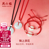 周六福（ZLF）三八节女神礼物  和田玉吊坠男女款莹润和田白玉平安扣玉坠 平安扣吊坠-大小情侣款