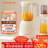 九阳（Joyoung）榨汁料理机榨汁杯多功能易清洗家用搅拌机 打米糊果汁机婴儿辅食机 三杯配置L6-L621