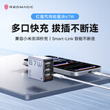 努比亚红魔67W氘锋氮化镓充电器套装快充头适用小米三星手机联想苹果笔记本红魔11Pro兼容65W快充配100W线