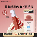 美宝莲接吻棒哑光液体唇釉口红雾面哑光不沾杯210N蜜桃之吻38女神节礼物