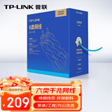 普联（TP-LINK） 六类千兆网线 CAT6类国标非屏蔽纯铜线芯双绞线 装修工程家装网络监控布线无氧铜箱线50米 EC6-50