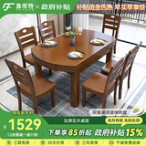 鲁菲特餐桌家用中式实木餐桌椅组合可伸缩餐桌方圆两用饭桌家用客厅餐桌 胡桃色（1.20米） 一桌4椅