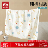 爱贝迪拉 新生儿包单宝宝产房棉襁褓巾裹布婴儿包被抱被春秋双层 海洋