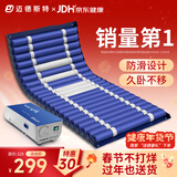 迈德斯特 医用气垫床防褥疮瘫痪卧床老人家用充气护理气床垫防滑褥疮垫S44