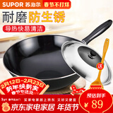 苏泊尔（SUPOR）炒锅搪瓷铁锅防锈炒菜锅精铁锅家用燃气明火专用 32cm