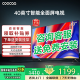 coocaa创维电视32/40/43英寸高清智能彩电护眼液晶电视机40寸电视32吋43寸补贴15%以旧换新 40英寸 经典款
