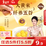 思念高纤五谷大黄米汤圆454g15颗红枣山药/芝麻桑葚/芋头紫薯元宵年货