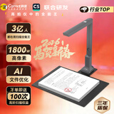 科密  AI智能扫描仪 1800万像素高拍仪 自动连续扫描 文件照片PDF合成OCR 扫描全能王 A4硬底 GP1200AF