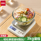 得力（deli）厨房电子秤厨房秤称克的小称秤食物克秤克重秤高精度秤食物电子秤 【高精度】不锈钢面板-3kg量程-充电款