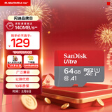 闪迪（SanDisk）64GB TF（MicroSD）内存卡 A1 U1 C10 至尊高速移动版存储卡 读速140MB/s 手机平板游戏机内存卡