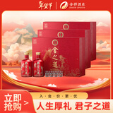 舍得 舍之道礼盒 浓香型白酒 50度500ml*2瓶*3盒 整箱装 年货送礼礼物