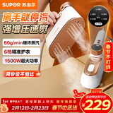 苏泊尔（SUPOR）【微增压】手持挂烫机60g/min家用蒸汽熨烫机130ml水箱便携式小型干湿双熨拼豆电熨斗902C新年礼物
