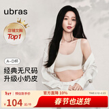 ubras无尺码免拆胸垫文胸女无钢圈胸罩无痕背心女聚拢内衣粉底液 燕麦奶色 均码 -小底围版(80-100斤)