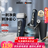 博朗【情人节礼物】旗舰8系Pro清洁款电动剃须刀整机德国进口往复式剃须刀刮胡送老公生日礼物