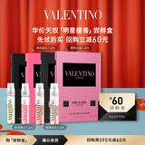 华伦天奴【明星撞香】尝鲜盒 香水1.2ml*4 