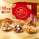 百草味坚果+零食礼盒 坚果大礼包年货节送礼商务礼品团购含开心果腰果 【90%顾客首选】龙运当头1358g