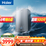 海尔【无冷感K50】20升超大水量 全程7A一级恒温 一级静音 增压大水量 上门安装 家用燃气热水器