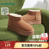 热风（Hotwind）厚底雪地靴女鞋冬季新款女士加绒保暖鞋休闲加厚棉鞋增高松糕鞋 02棕色（H89W25P01）常规款 38
