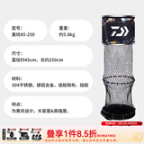 达亿瓦（DAIWA） 台钓鱼护 黑坑野钓鱼网兜防挂渔护不锈钢鱼笼 45cm 2.5m 黑坑 45-250