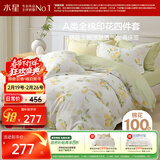 水星家纺四件套纯棉100%a类全棉床上床笠被套亲肤透气学生宿舍单人1.2m床柠语